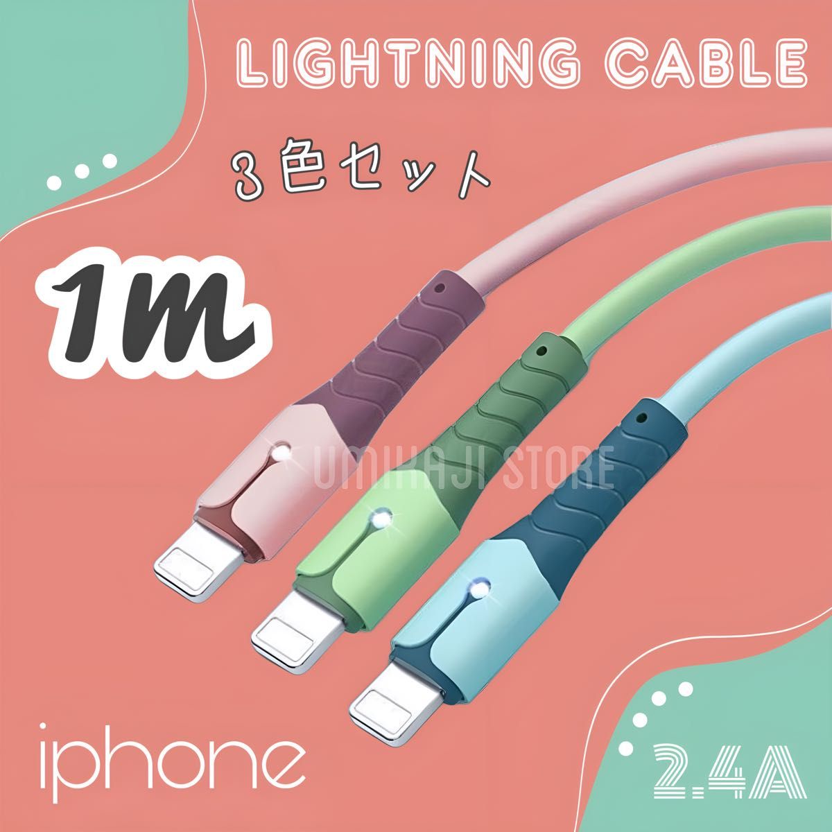 iPhone ライトニングケーブル （ パステル / 1m /3色セット)｜PayPayフリマ