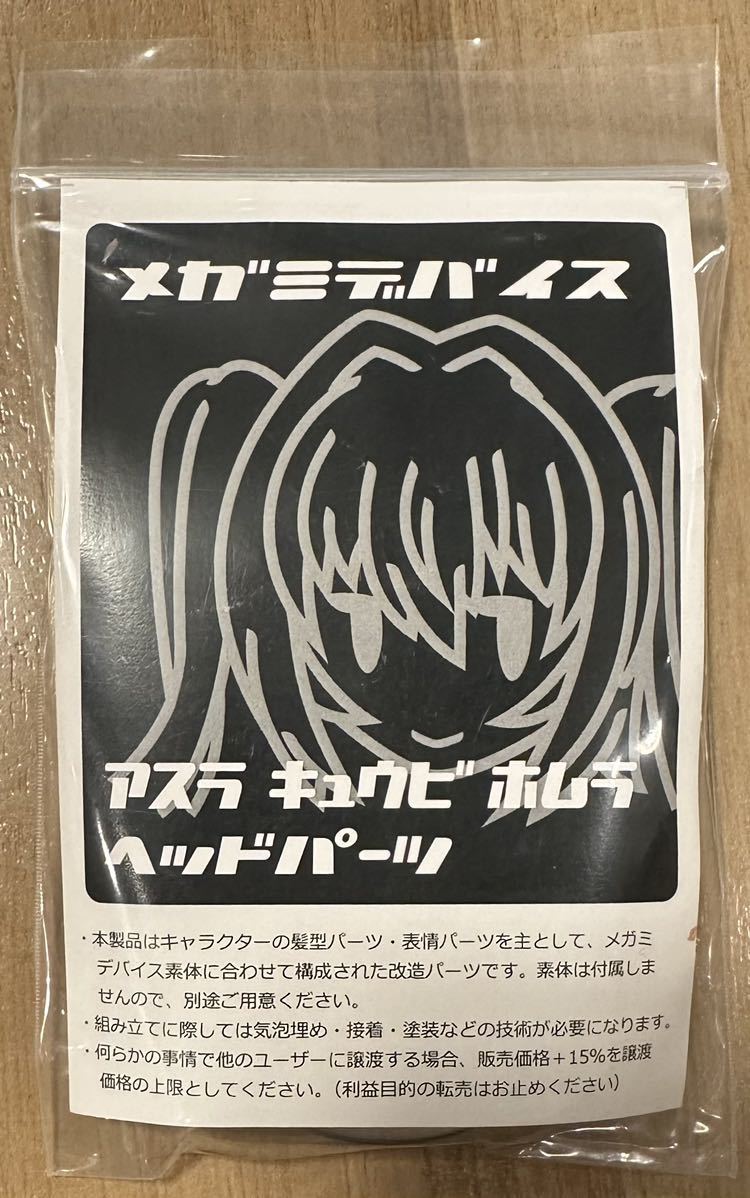 AKガーデン(AK-GARDEN) hyena メガミデバイス 朱羅 九尾 火舞 AKガーデン(AK-GARDEN) hyena メガミデバイス 朱羅 九尾 火舞