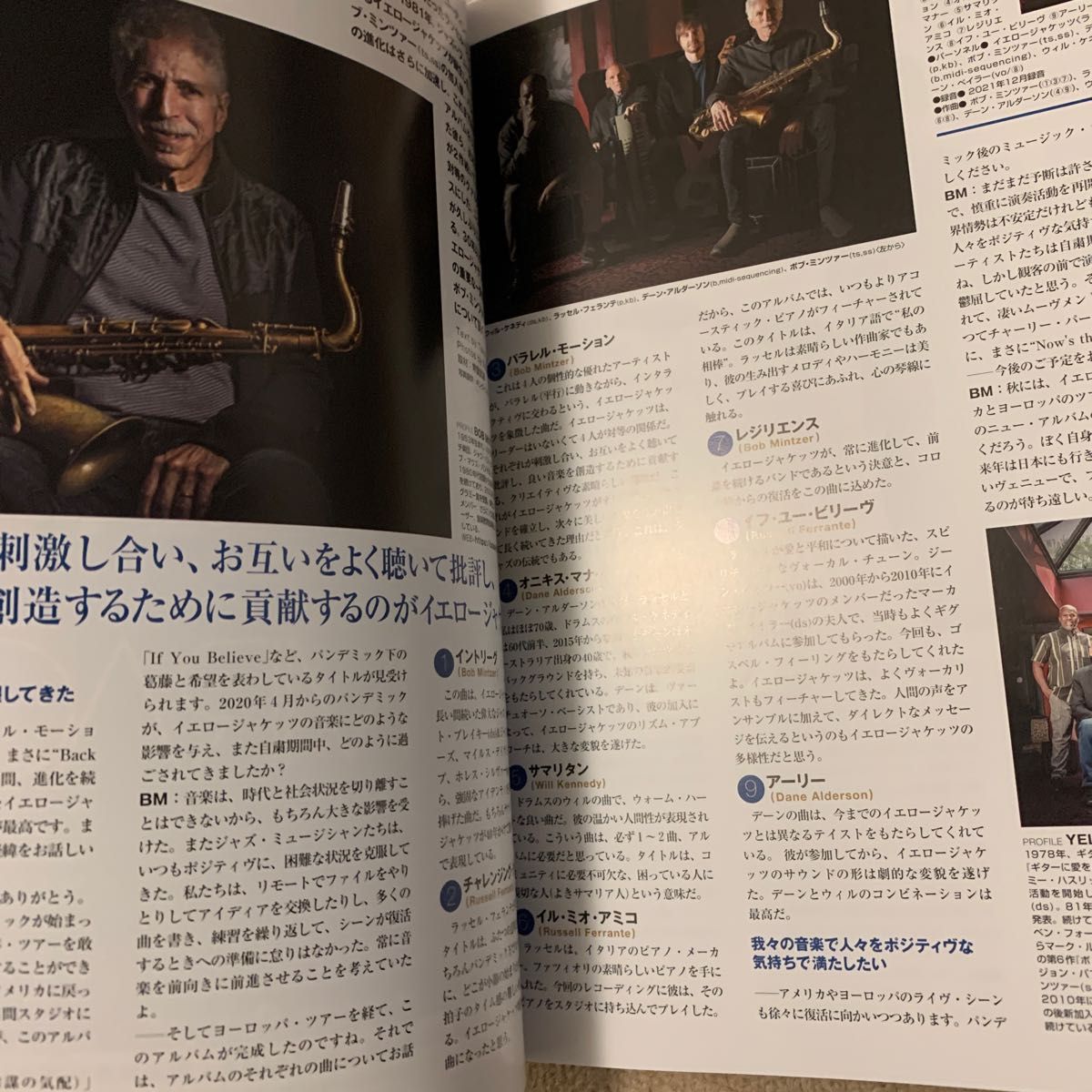 jazz Life (ジャズライフ) 2022年 09月号