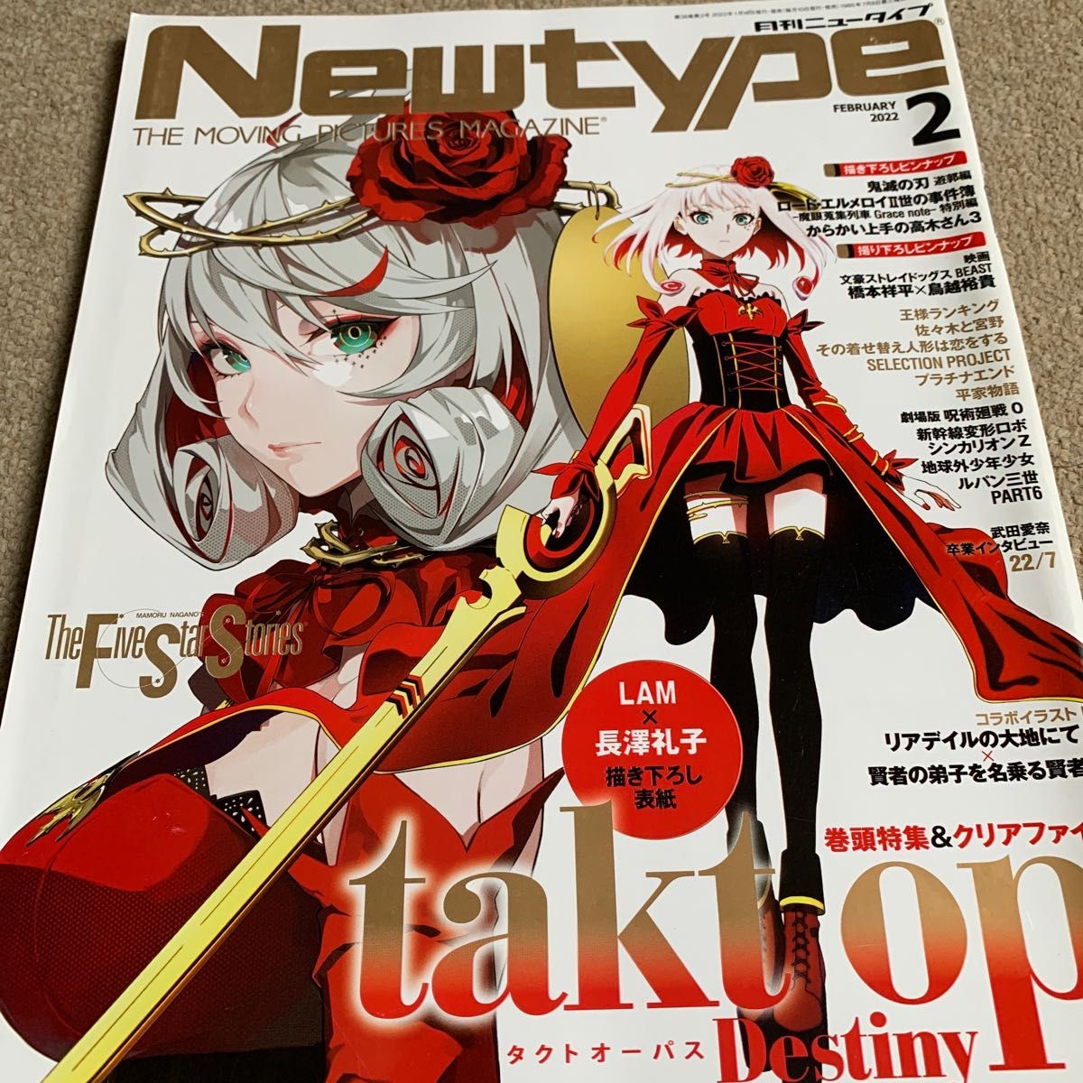 Newtype (ニュータイプ) 2022年 02月号｜Yahoo!フリマ（旧PayPayフリマ）