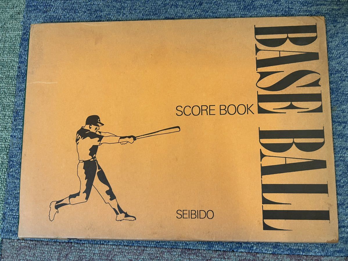 BASE BALL SCORE BOOK SEIBIDO ベースボール スコアブック 豪華版 成美堂出版_画像1