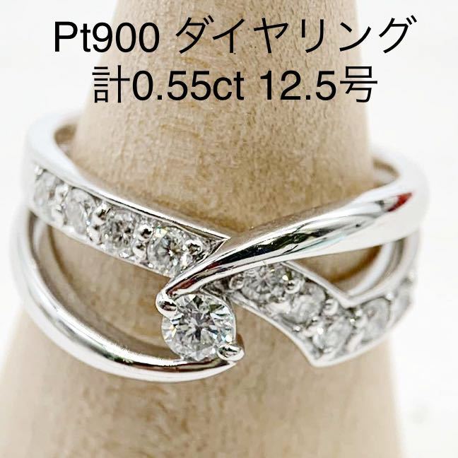 限定特価】 プラチナ枠 12.5号 計0.55ct ダイヤリング Pt900 ☆ML2063