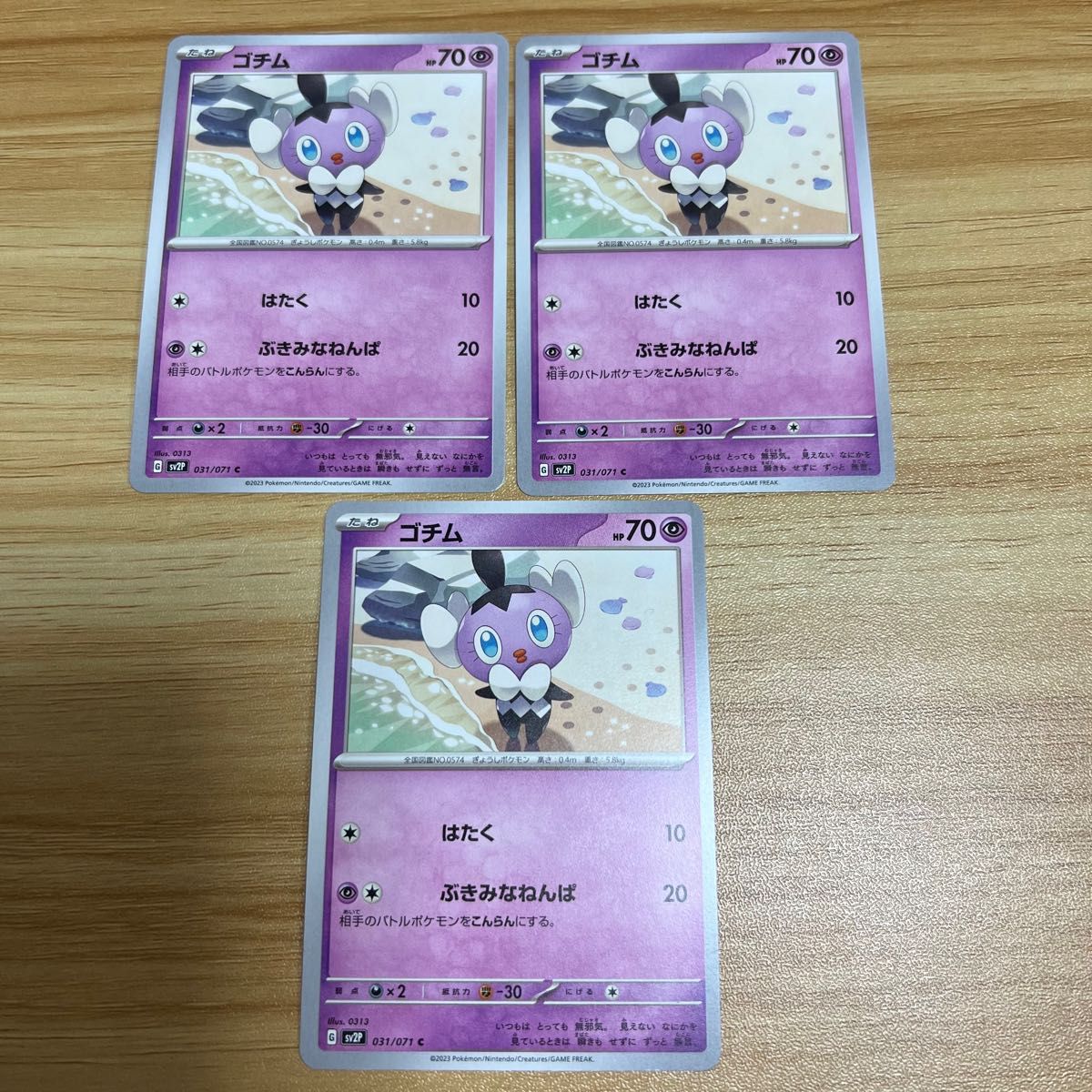 ゴチミルAR ゴチム ゴチミル ゴチルゼル ポケモンカード|Yahoo ゴチミルAR ゴチム ゴチミル ゴチルゼル ポケモンカード|Yahoo