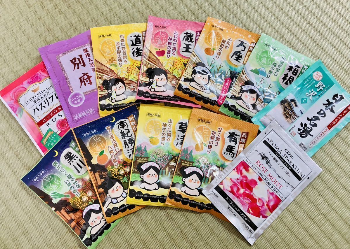 ss入浴剤 花王 バブ 温泡 アース製薬 60種類 60個 湯宿めぐり バスリフレ バスラボ 日本の名湯 透明湯 バスクリン レア 6