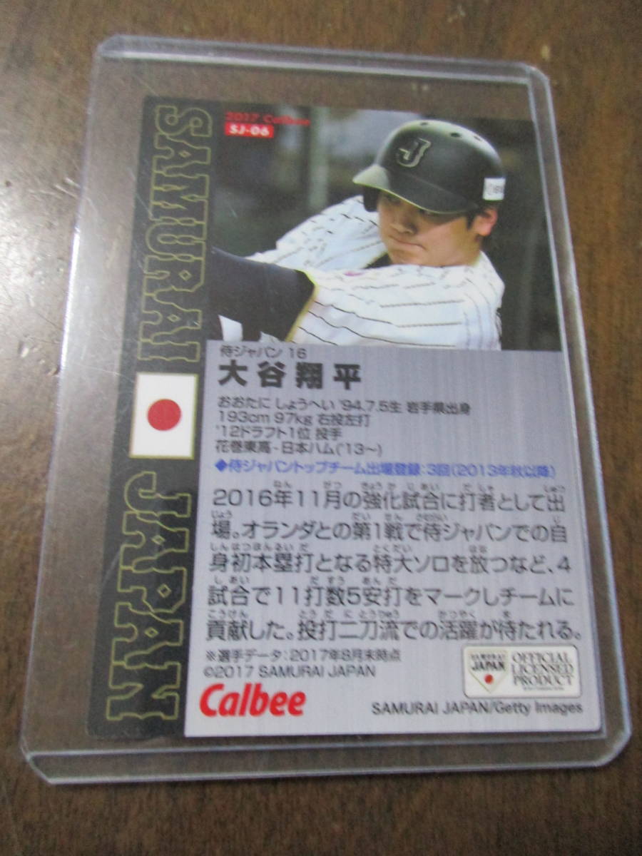 最適な材料 大谷翔平 プロ野球チップスカード 金箔ネーム 侍ジャパン