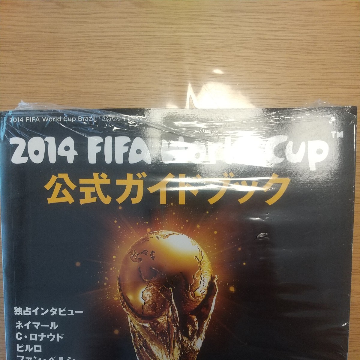 2014 FIFA World Cup 公式ガイドブック 完全保存版！ブラジル大会 公式ガイドブック 未使用 シュリンク一部破れあり_画像9