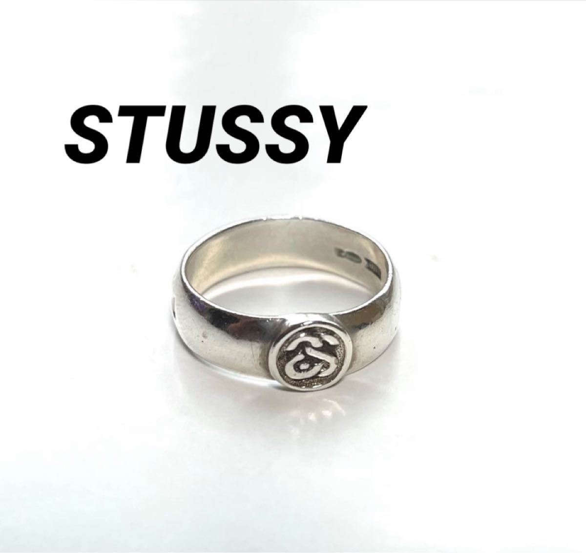 STUSSYステューシーSSリンク925 silverリング
