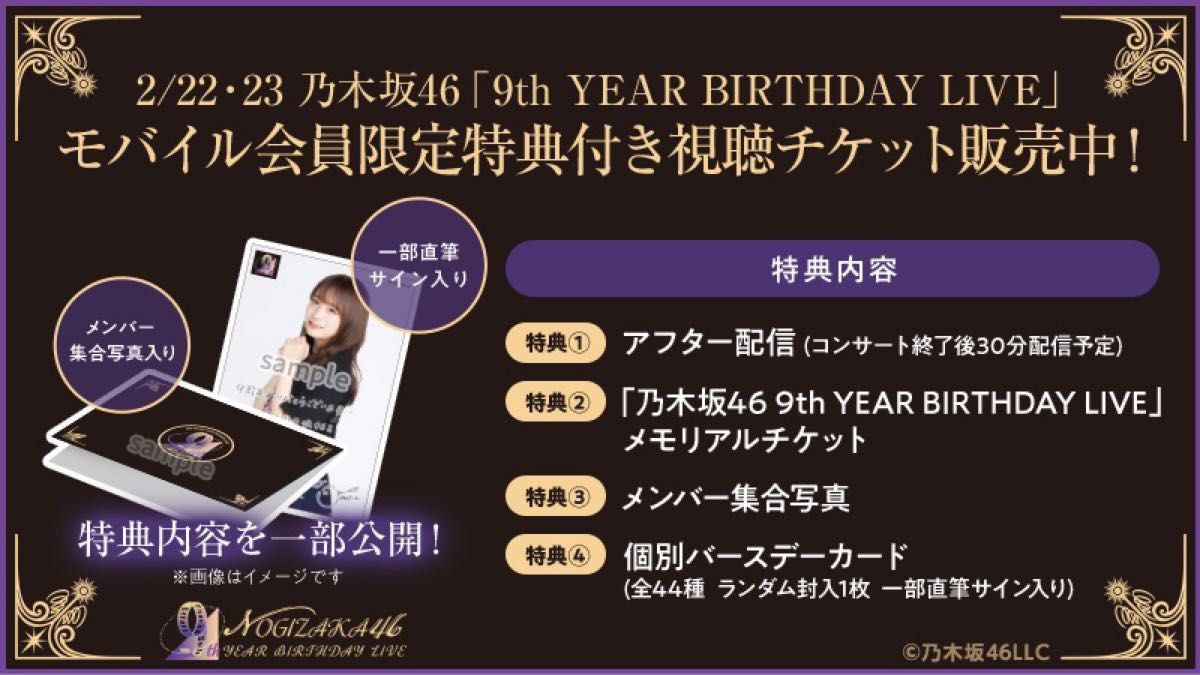 筒井あやめ 9thバスラ 直筆サイン入り個別バースデーカード ポスト