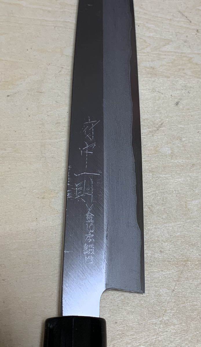 刺身包丁 調理包丁 府中一則作 2