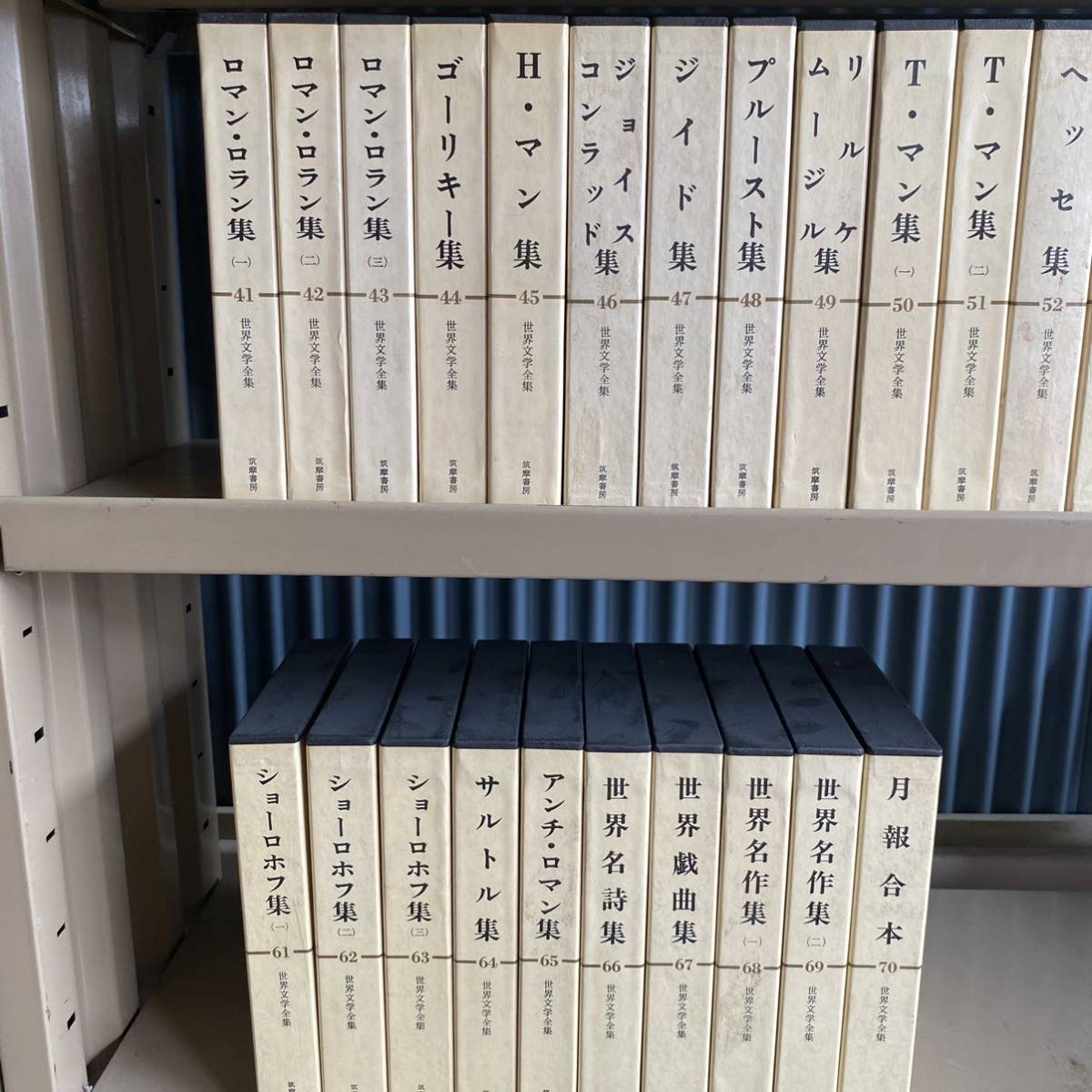 2013】 筑摩書房世界文学全集1-70巻まとめて《BE》 | JChere雅虎拍卖代购