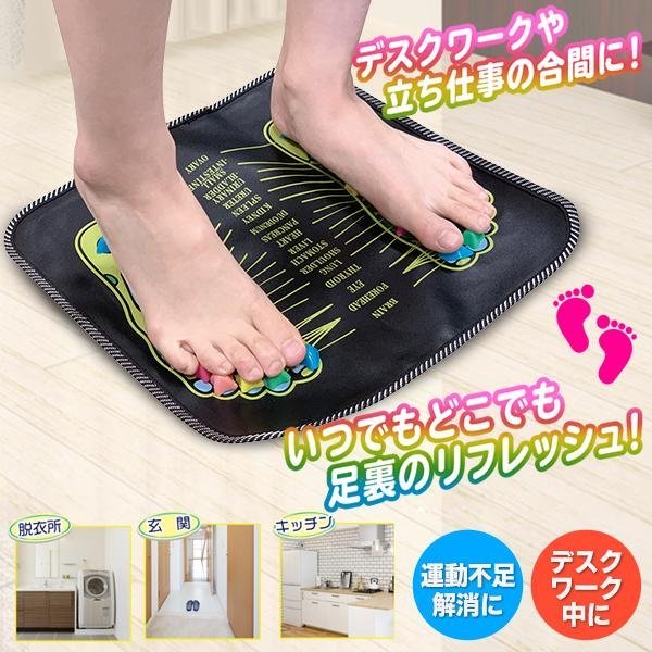 ◆メール便送料無料◆ 足つぼマット 足裏のツボを刺激 健康マット 35×35cm 運動不足解消 リラックス 折りたたみ 健康 ◇ マットショート_画像2