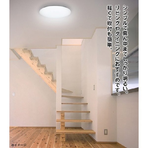 ◇送料無料◇ シーリングライト リモコン付き 10畳 白色LED 長寿命