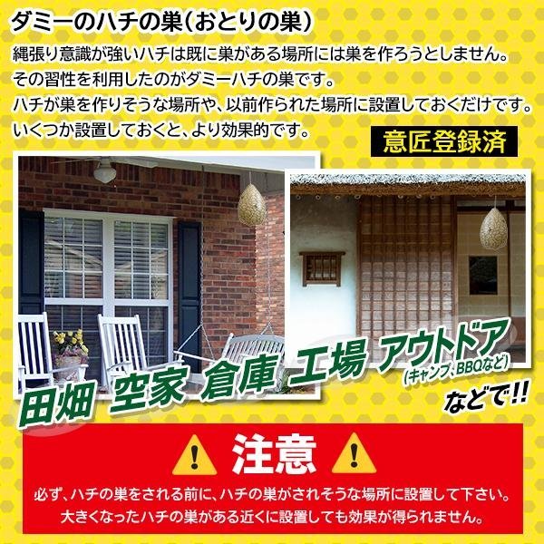 季節のおすすめ商品 富士商 Fujisho ダミーハチの巣 1P 蜂除け はち 蜂の巣対策 20243