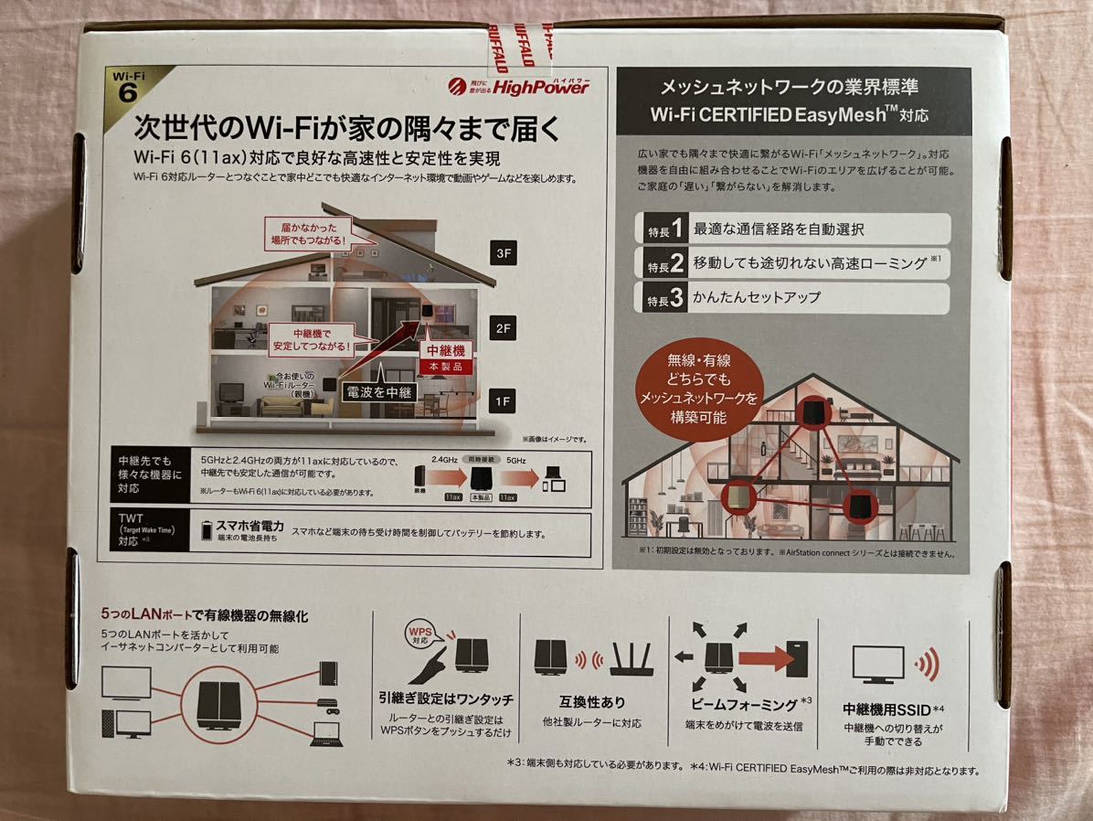 【新品】BUFFALO 無線LAN中継機 WEX-5400AX6/D WiFi 11ax/ac/n/a/g/b Wi-Fi6中継機 バッファロー【送料無料】