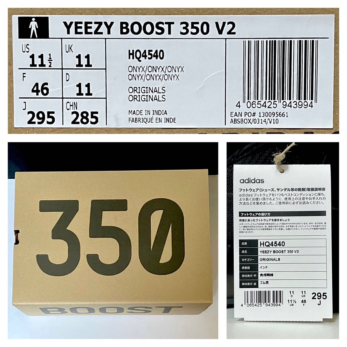 adidas originals Yeezy Boost 350 V2 Onyx 29.5cm