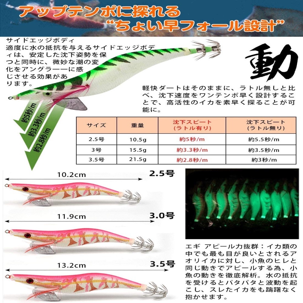 エギ イカ釣りセット 10本 3.5号 エギング 釣り全身夜光・ラトル内臓_画像5