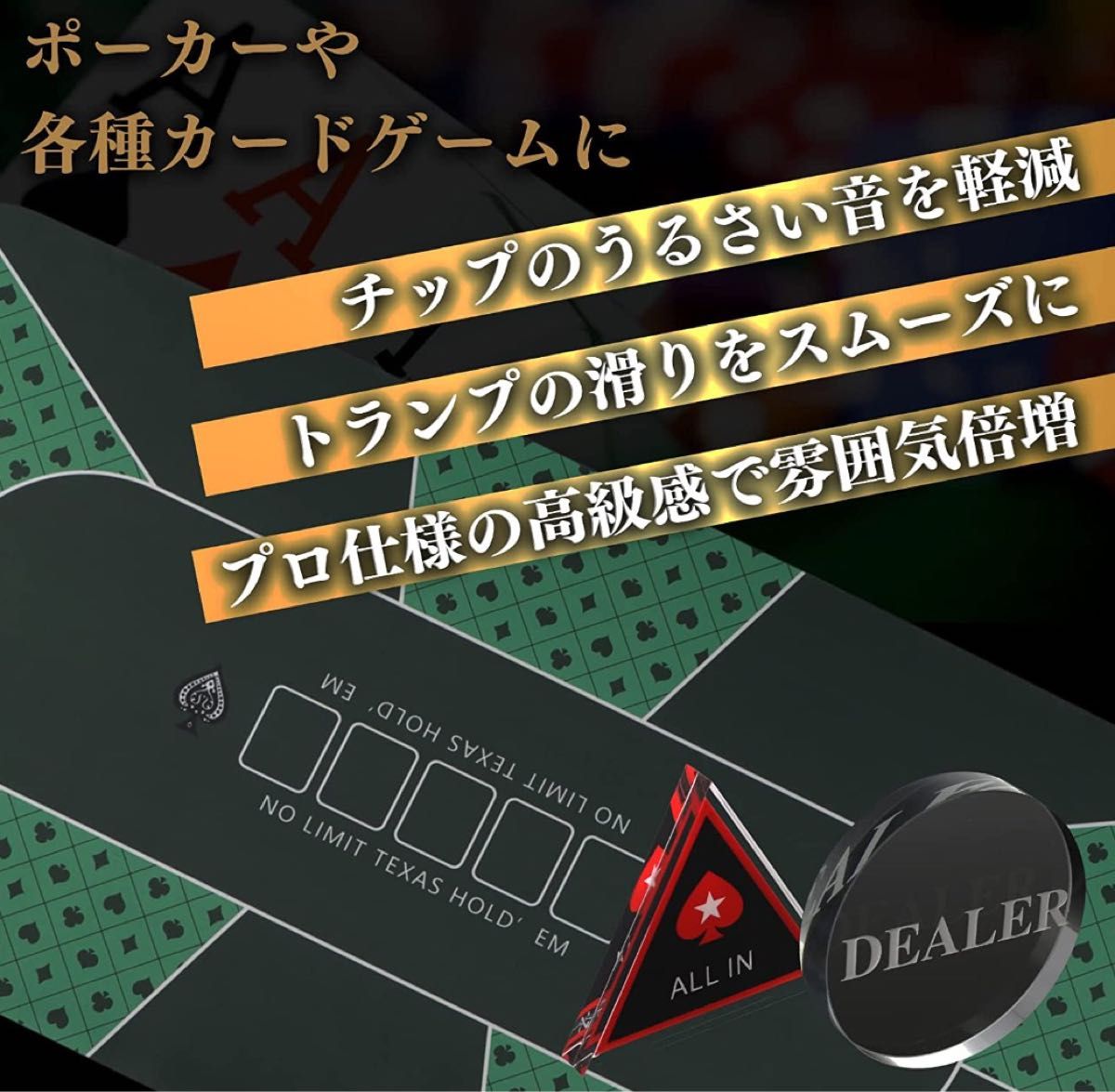 新品・未使用】ポーカーマット 60×120cm テキサスホールデム オール