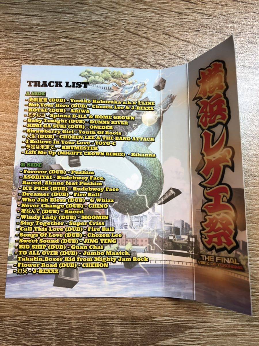 mightycrown レゲエ祭 2023 FINAL 先行特典 カセットテープ FIREBALL
