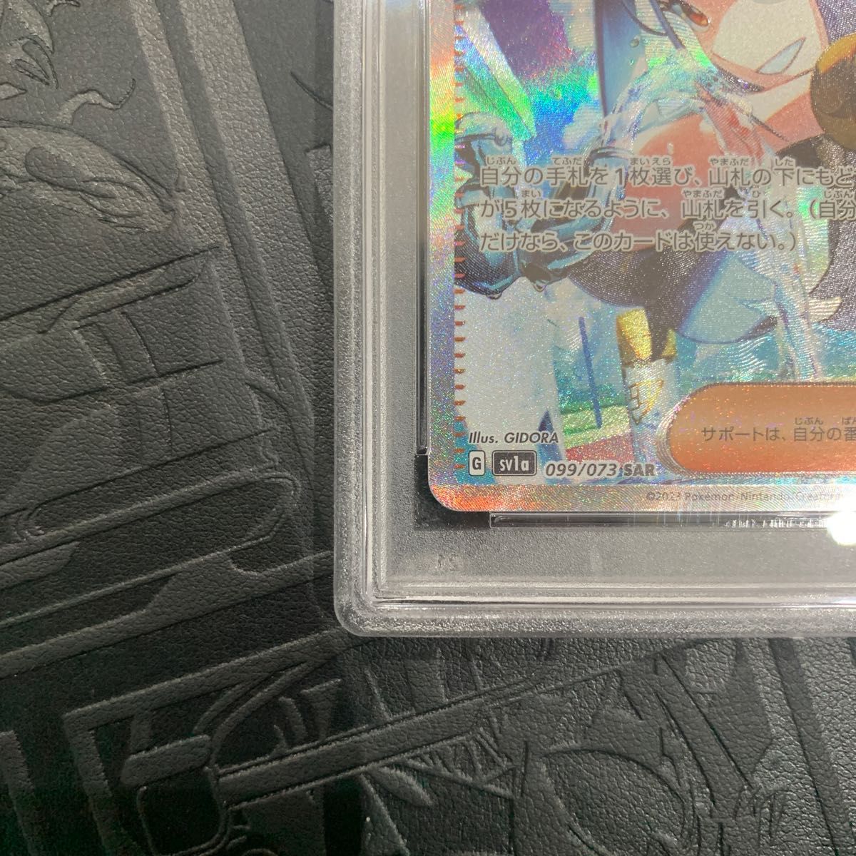 キハダ sar psa10 | noonanwaste.com
