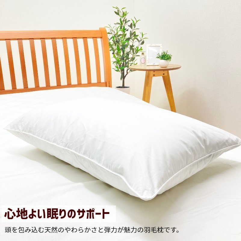  pillow 50×70cm down pillow feathers pillow ... plain sleeper (L50) made in Japan 720g down 50%