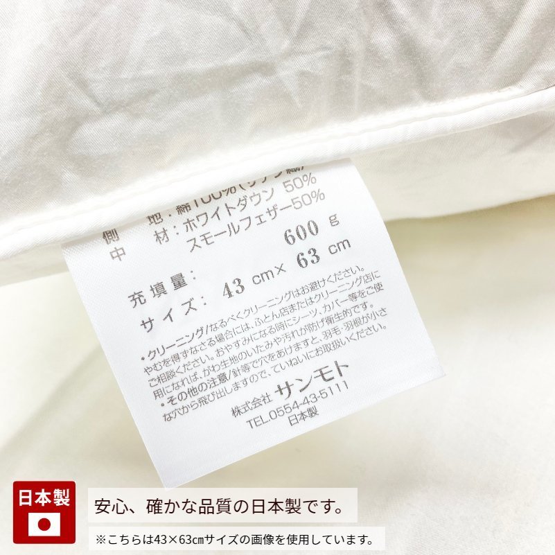  pillow 50×70cm down pillow feathers pillow ... plain sleeper (L50) made in Japan 720g down 50%