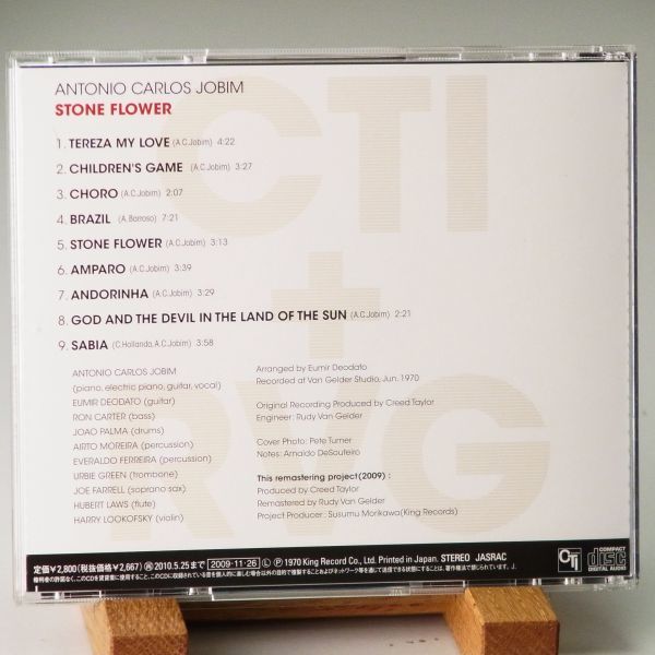 【廃盤 美品 SHM-CD RVGリマスタリング】アントニオ・カルロス・ジョビン　ストーン・フラワー　ANTONIO CARLOS JOBIM　STONE FLOWER_画像2