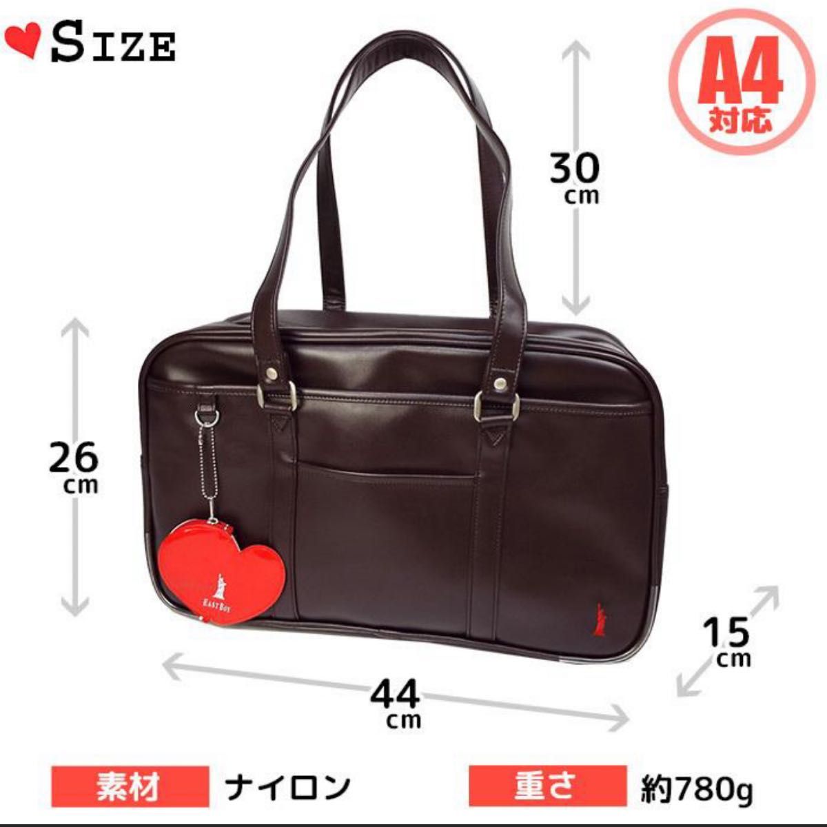 新品)イーストボーイ スクールバッグ 合皮 ブラウン×ベージュ 新品)イーストボーイ スクールバッグ 合皮 ブラウン×ベージュ