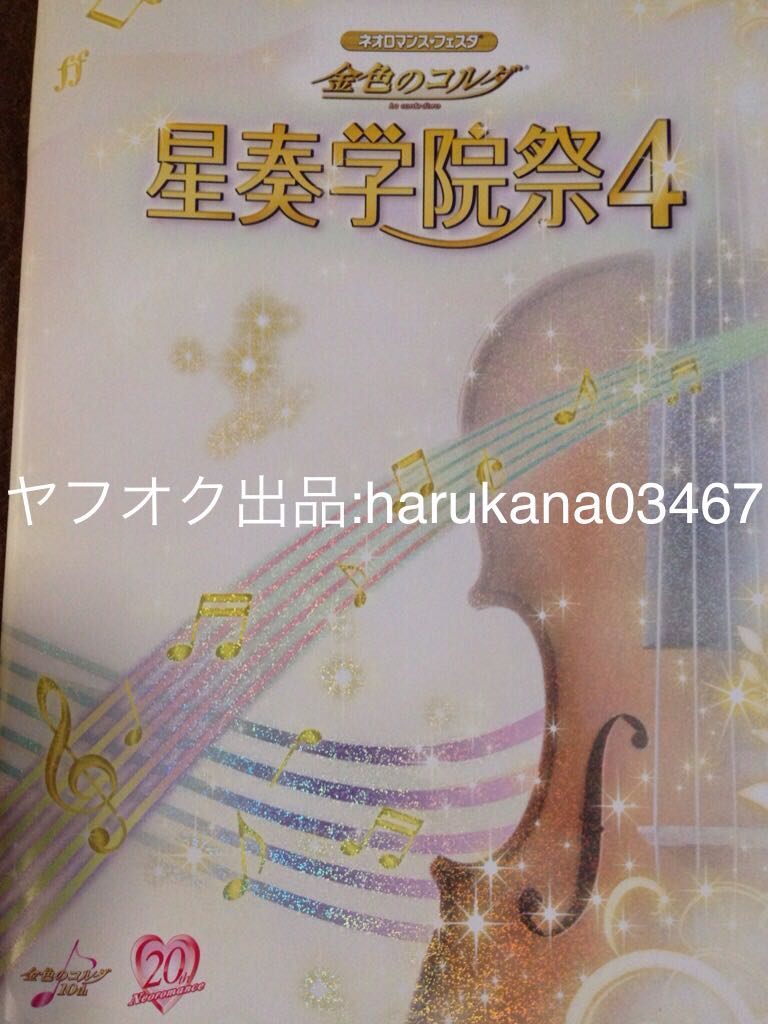  Neo роман fe старт золотой цвет. koruda звезда ... праздник 4 брошюра 2014 Fukuyama ... подлинный . маленький .. правильный KENN Morita . один saec . передний ... маленький запад ... гора . глава 