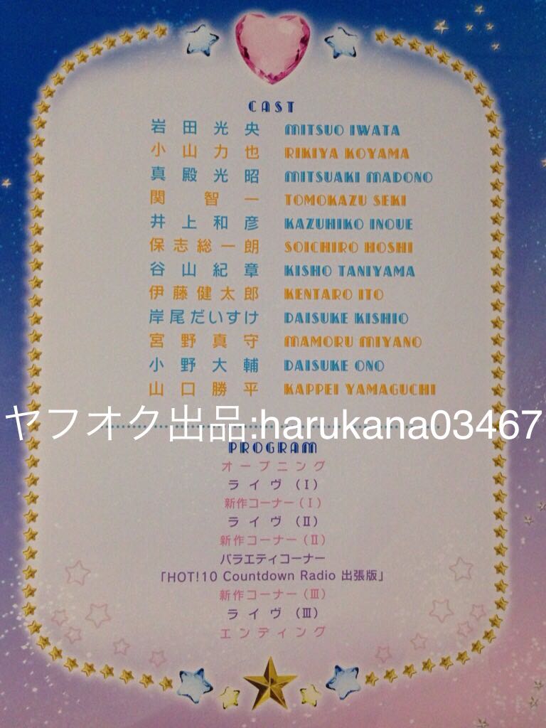 代購代標第一品牌 樂淘letao ネオロマンスlive 07 パンフレット宮野真守小野大輔山口勝平岩田光小山力也関智一井上和彦谷山紀章 岸尾だいすけ保志総一朗 代購代標第一品牌 樂淘letao ネオロマンスlive 07 パンフレット宮野真守小野大輔山口勝平岩田光小山力也関智一井上和彦谷山紀章 岸尾だいすけ保志総一朗