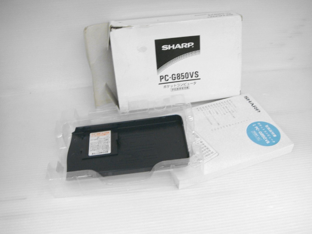 F109 シャープ SHARP ポケコン PC-G850VSの取扱説明書 PC-G850VS