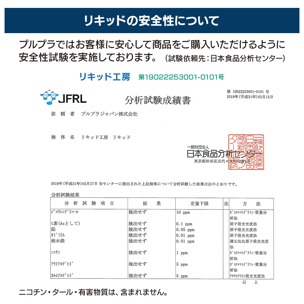 電子タバコ リキッド リキッド工房 アイスコーラ 120ml 大容量シリーズ 国産 VAPE_画像8