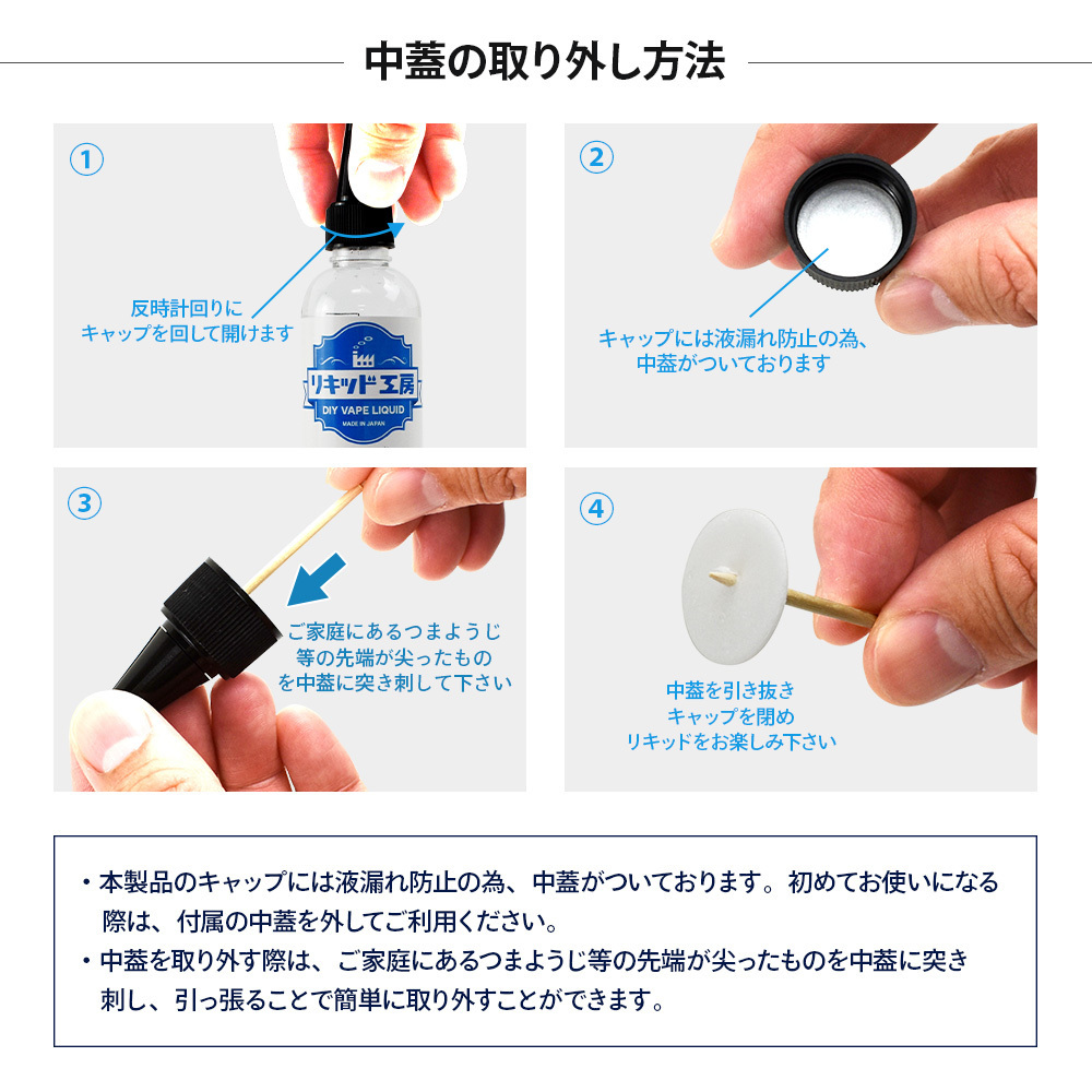 電子タバコ リキッド リキッド工房 アロマキンモクセイ 120ml 大容量シリーズ 国産 VAPE_画像4