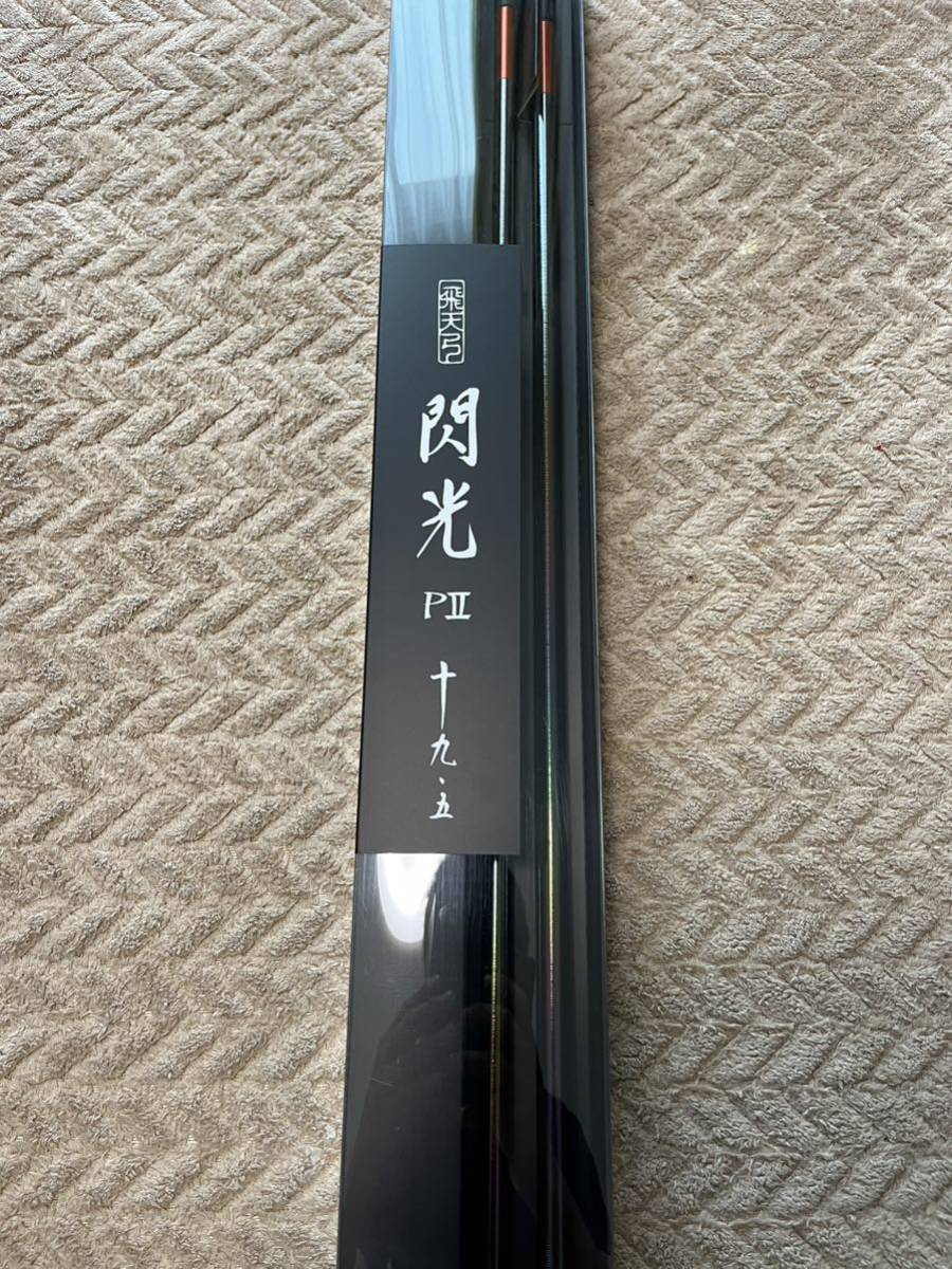 シマノ ヘラ竿 飛天弓 閃光P2 19.5尺 | inmano.com.br