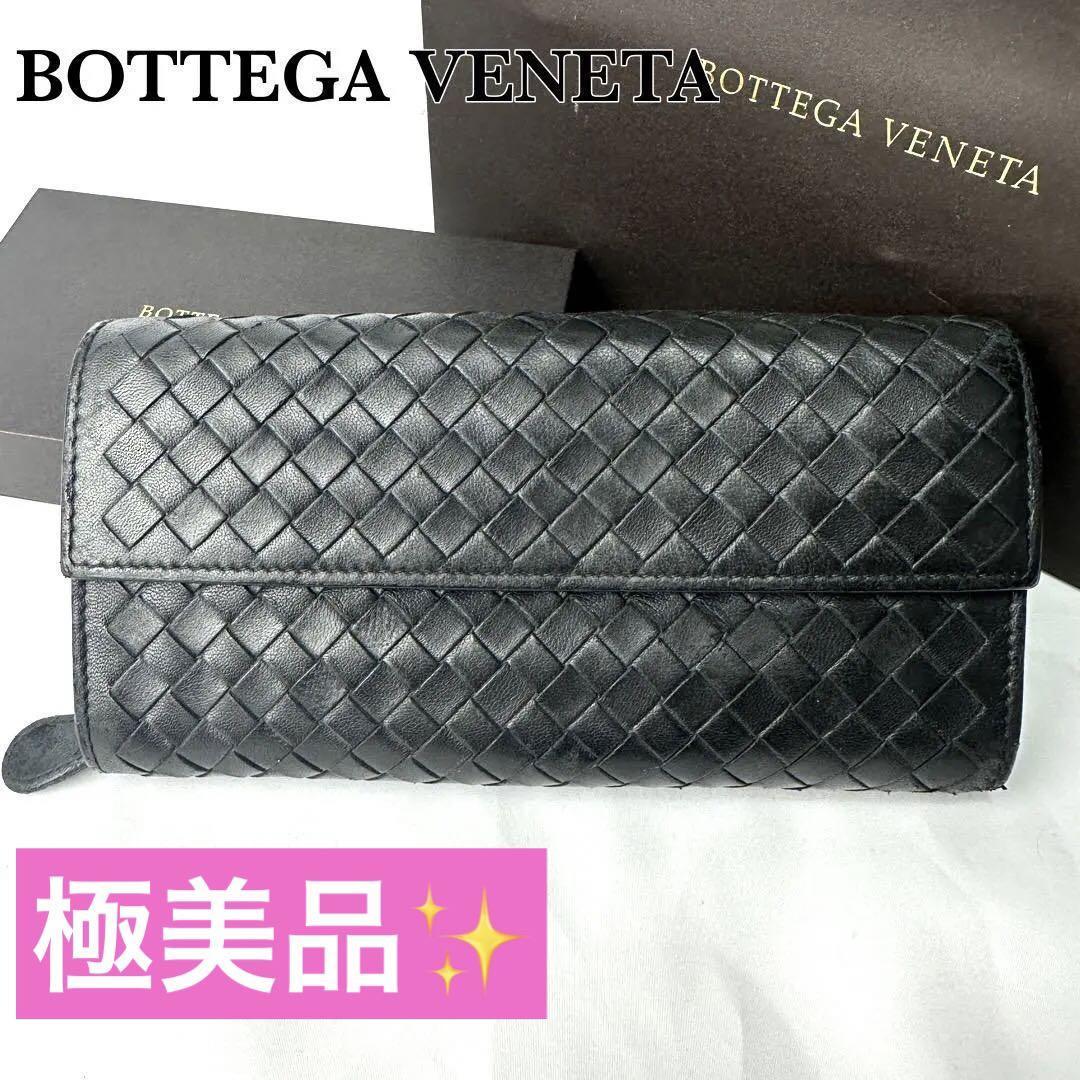 超美品】BOTTEGA VENETA ボッテガヴェネタ 長財布 イントレチャート