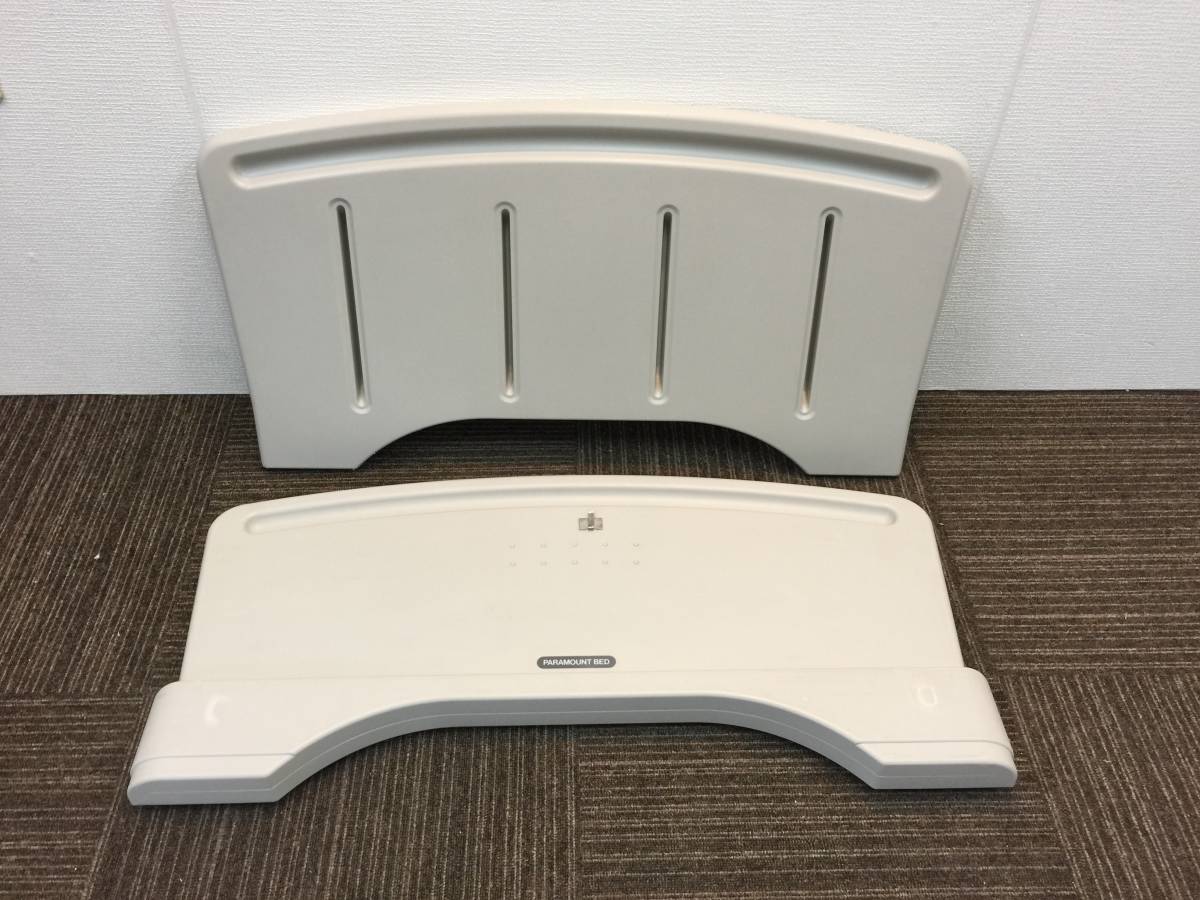 パラマウントベッド用 ベッドフレーム 電動介護ベッド用 ベッド補助