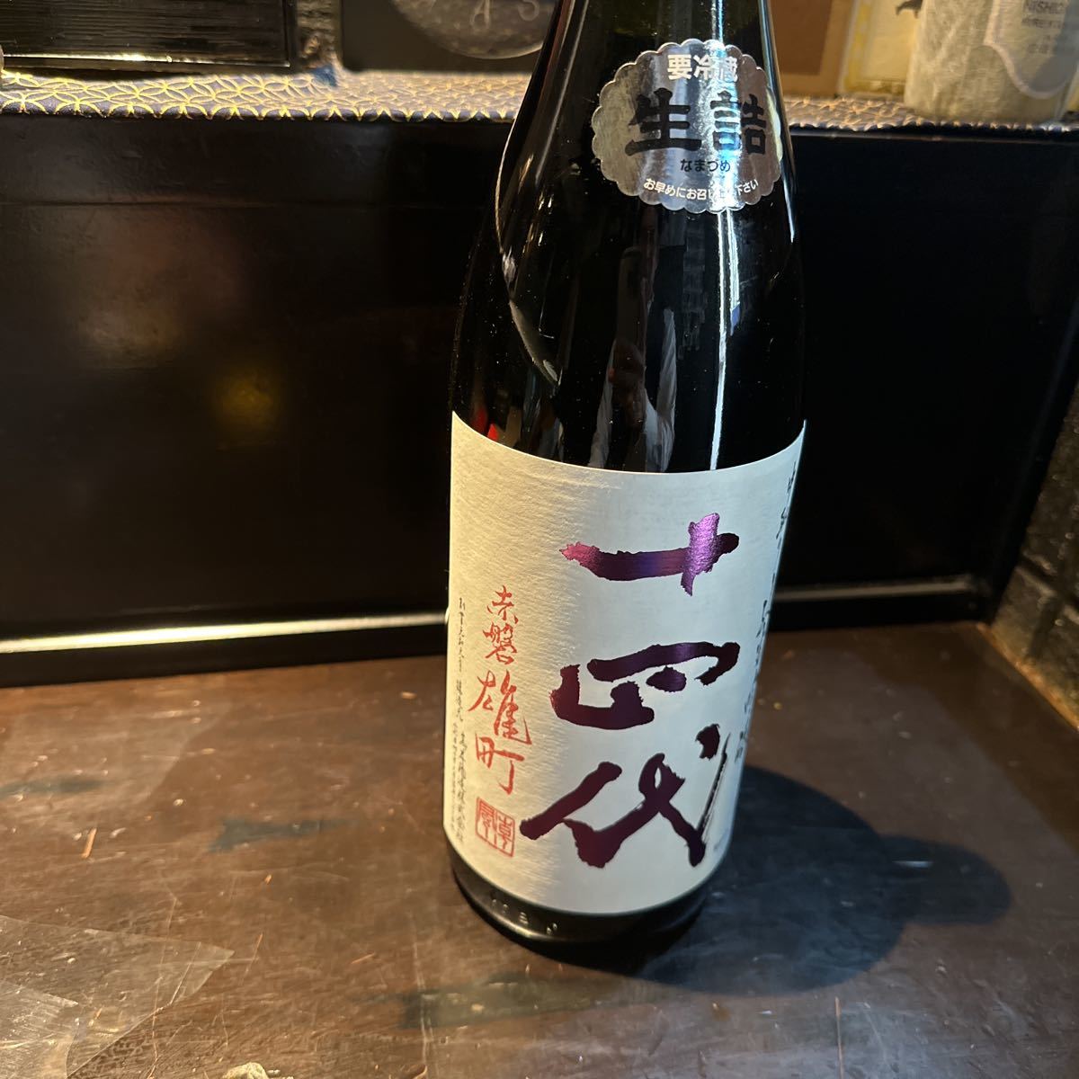 ☆最新2023.05☆ 十四代 中取り純米吟醸 赤磐雄町 1800ml | www