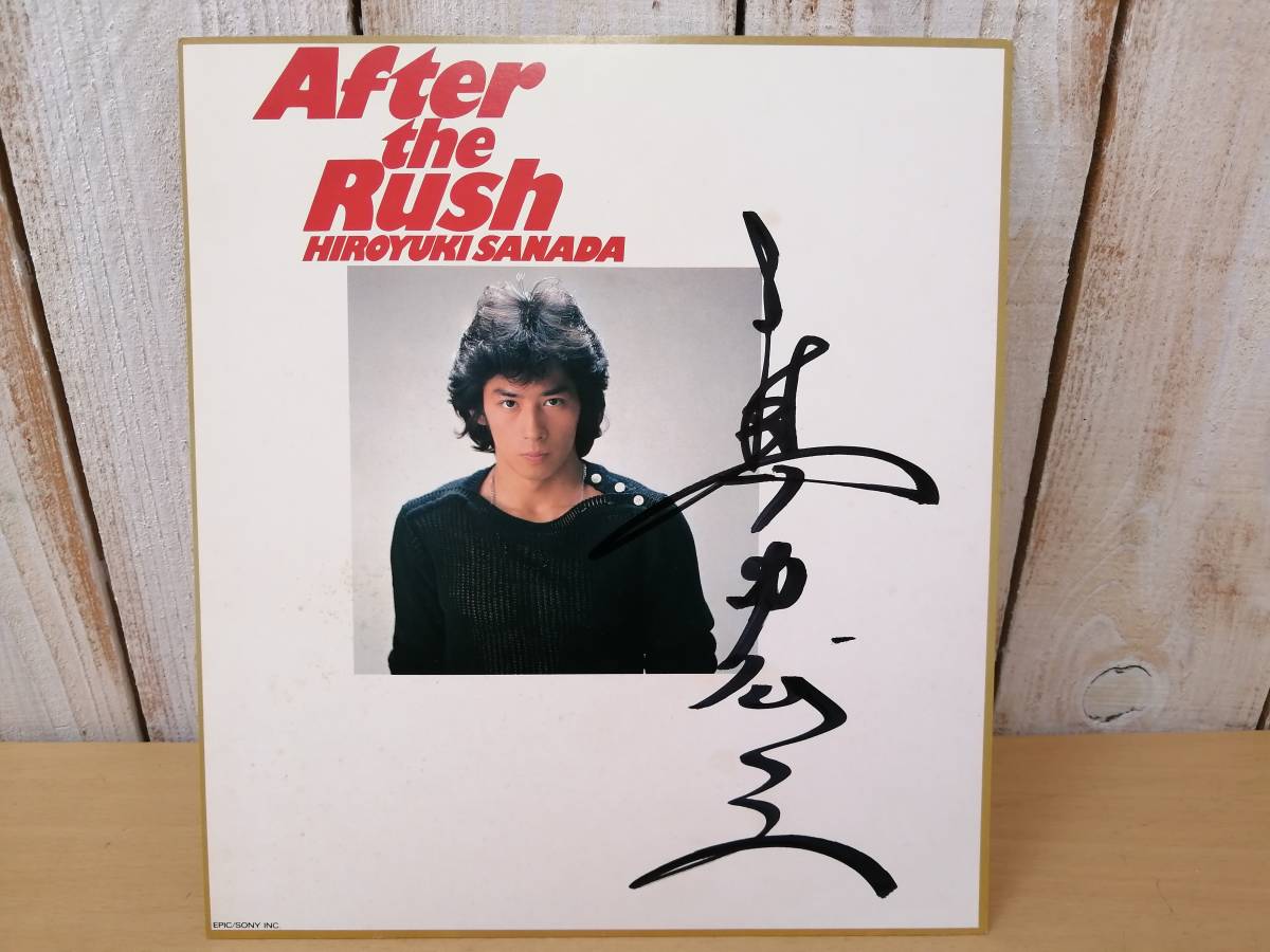真田広之 after the rushの値段と価格推移は?|15件の売買情報を集計