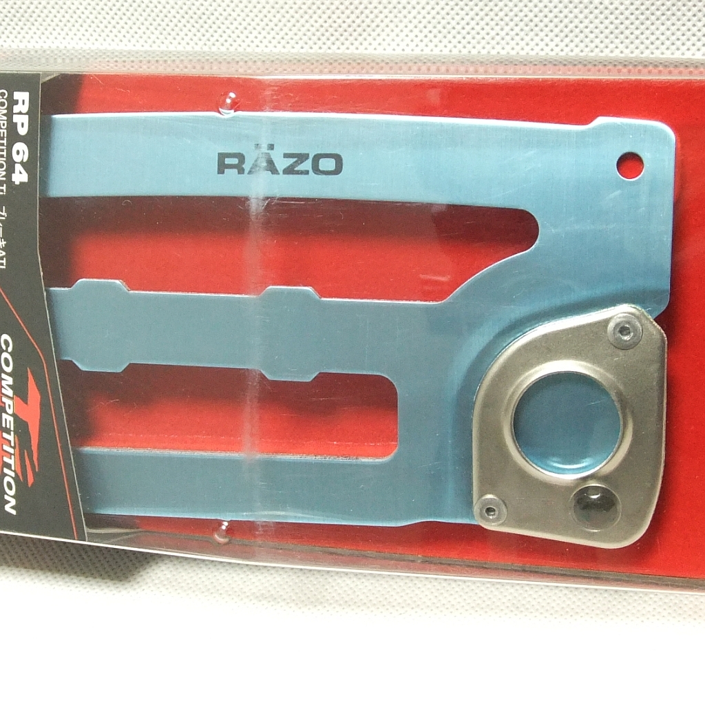 希少な当時物!★RAZO コンペティション Ti ATペダル Lサイズ【RP62/RP64】S13/S14シルビア 180SX 70/80スープラ 20/30ソアラ GTOレガシィ等_実際の形状は画像参照(ブレーキ)