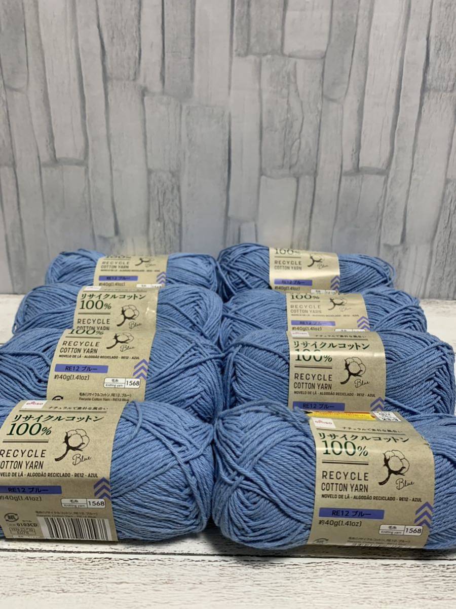 ダイソー 毛糸 リサイクルコットン100% 8玉 ブルー