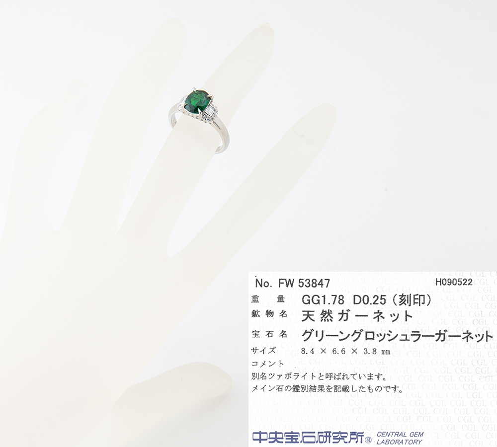 ツァボライト グリーンガーネット1.78ct ダイヤモンド 計0.25ct