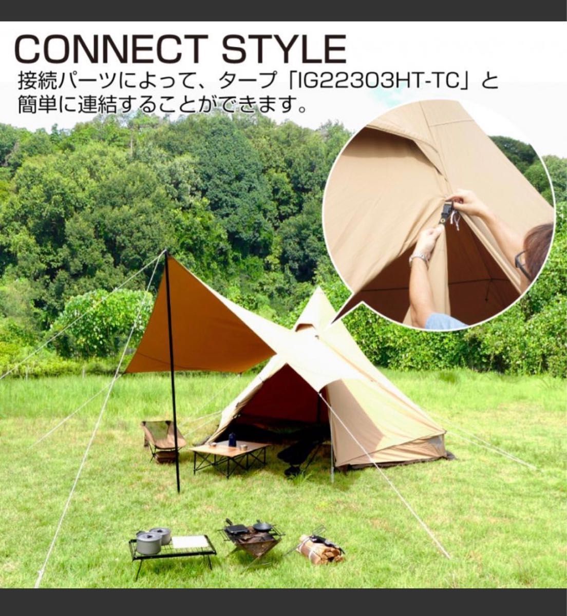 イグニオ ツーポール ティピーテント