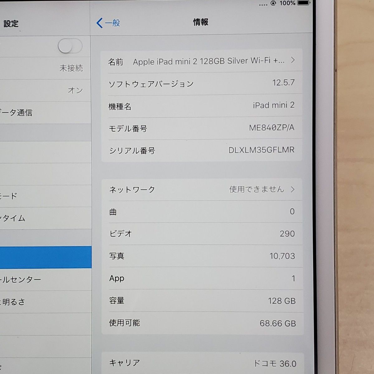 Apple iPad mini 2 Retina 128GB シルバー｜PayPayフリマ