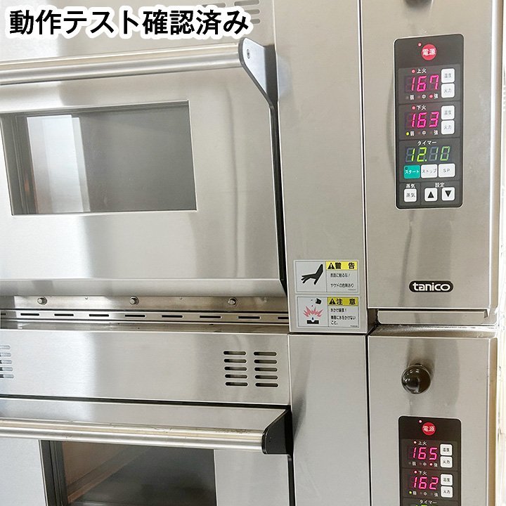 ta Nico -Vesta Mini oven exclusive use . pcs attaching VO1R-NN+TVO1-B613 2015 year made used kitchen equipment beige ka Lee oven 