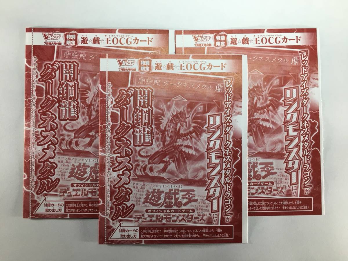 ダークネスメタル 闇鋼龍の値段と価格推移は 33件の売買情報を集計したダークネスメタル 闇鋼龍の価格や価値の推移データを公開 ダークネスメタル 闇鋼龍の値段と価格推移は 33件の売買情報を集計したダークネスメタル 闇鋼龍の価格や価値の推移データを公開
