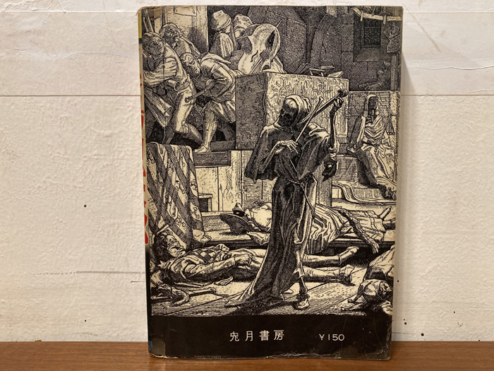 希少 当時物 貸本漫画 墓場鬼太郎 11巻 竹内寛行 兎月書房/怪談妖怪 希少 当時物 貸本漫画 墓場鬼太郎 11巻 竹内寛行 兎月書房/怪談妖怪