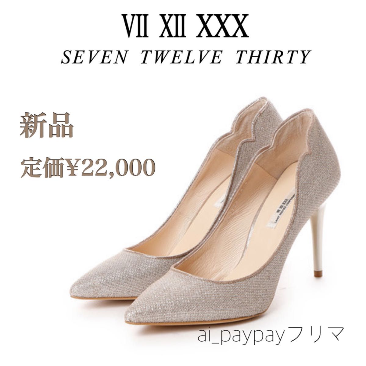 新品 箱付き ☆ SEVEN TWELVE THIRTY パンプス 24.0cm