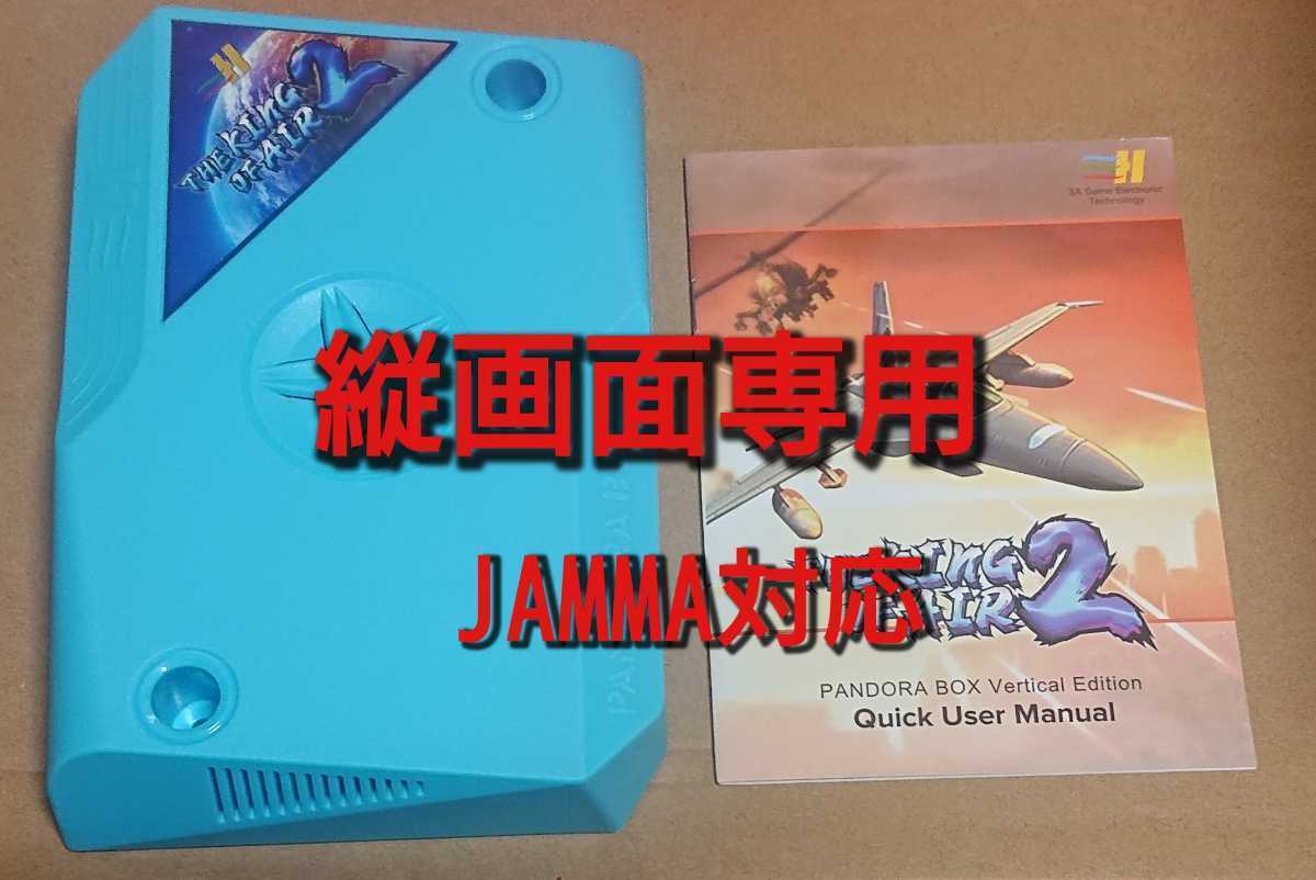 ワンピなど最旬ア！ JAMMA 縦画面516と横画面3000互換ゲーム基板 VGA
