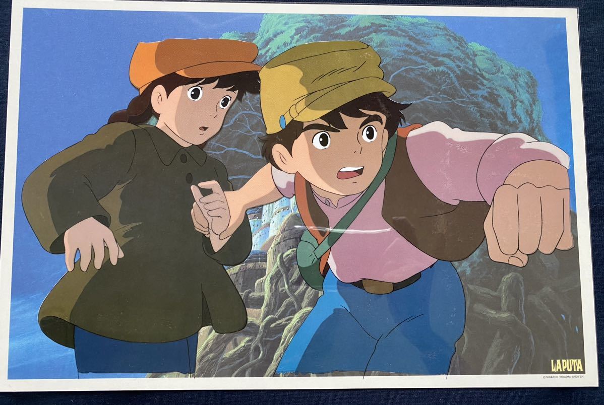 【激レア】天空の城ラピュタ　複製セル画　背景画付A ジブリ　宮崎駿　STUDIO GHIBLI 検)ポスター　原画　セル画　ポストカード_画像2