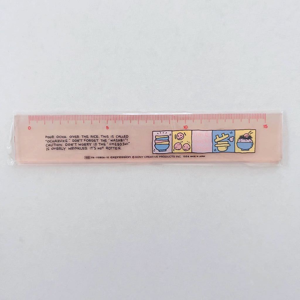昭和レトロ☆UMEBOSHI GOFAN(うめぼしごはん)定規、MAME GOFAN(豆