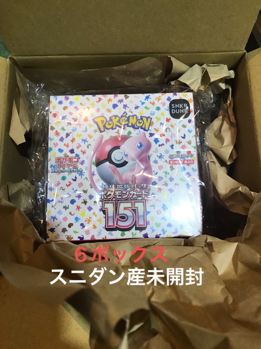 ポケモンカード151 シュリンク付き 6BOX スニダン産|Yahoo ポケモンカード151 シュリンク付き 6BOX スニダン産|Yahoo